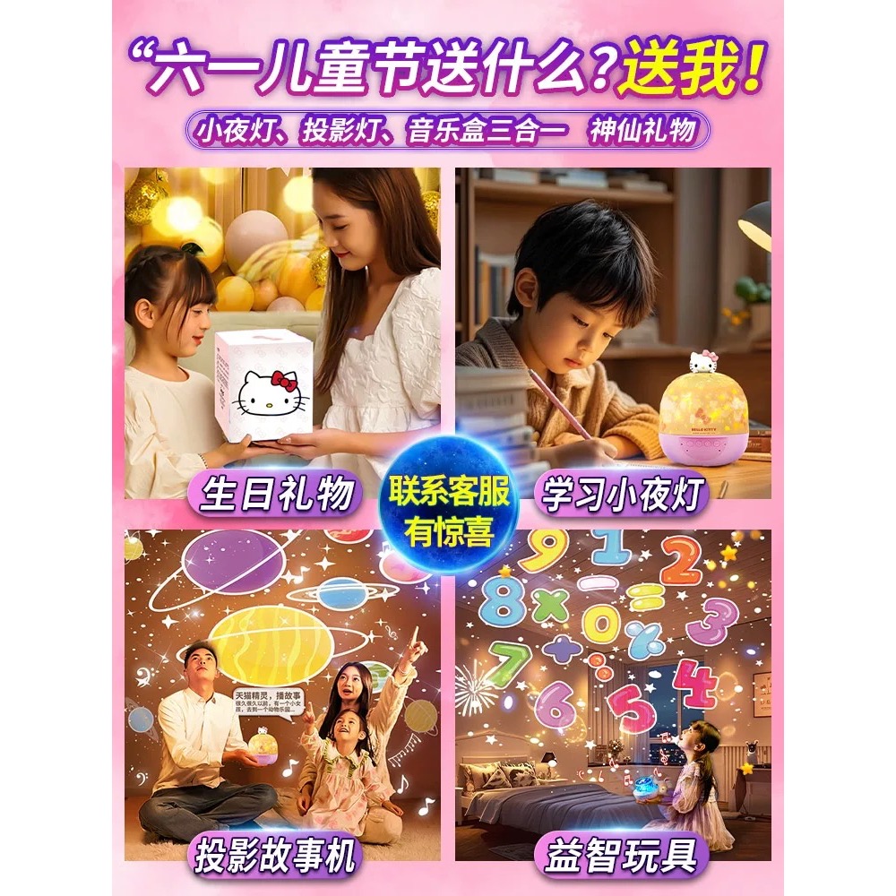 正品 Hellokitty貓 星空投影燈 生日禮物 小夜燈-細節圖5