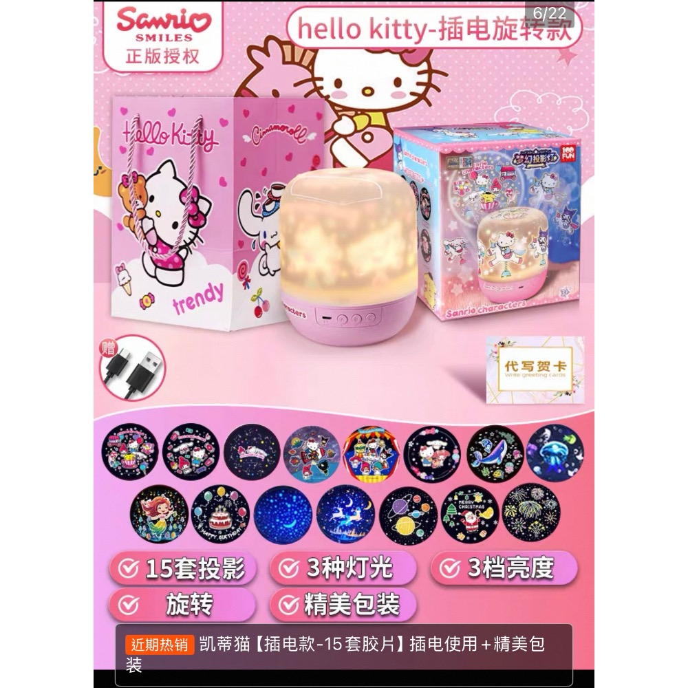 正品 Hellokitty貓 星空投影燈 生日禮物 小夜燈-細節圖6