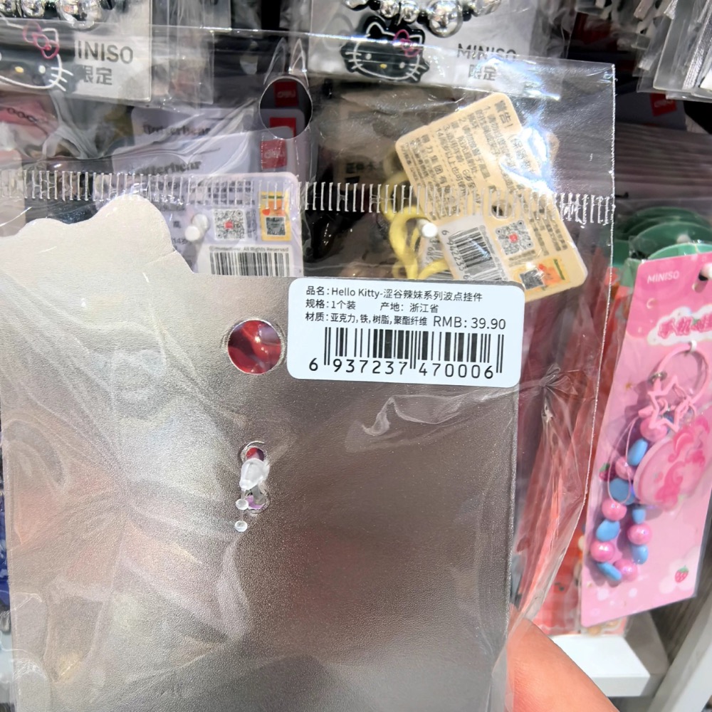 正品 MINISO名創優品Hello Kitty-澀谷辣妹系列 珠珠愛心串珠掛件 鑰匙圈-細節圖5