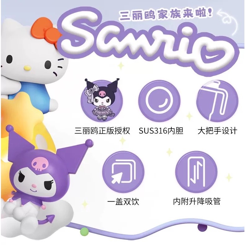 正品 艾可思三麗鷗kitty保溫杯冰霸杯 高顏值 大容量保冷杯-細節圖2