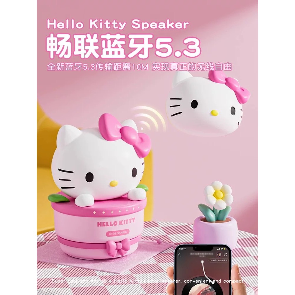 正品 生日禮物送閨蜜女孩情人節給女友kitty音響 凱蒂貓藍牙音響🔊-細節圖4