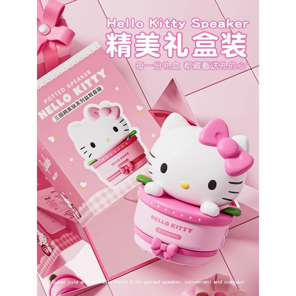 正品 生日禮物送閨蜜女孩情人節給女友kitty音響 凱蒂貓藍牙音響🔊-細節圖5