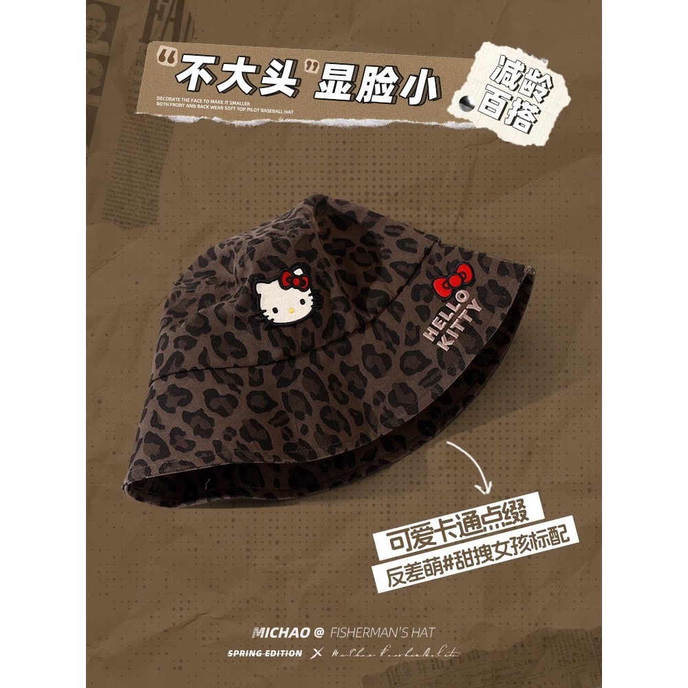 正品 Hello Kitty帽子 漁夫帽女 顯臉小 豹紋鴨舌帽-細節圖4