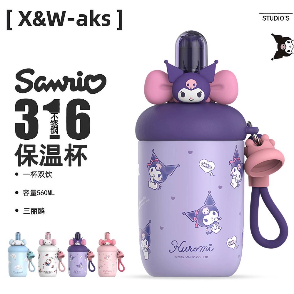 正品 艾可思kitty冷 保溫杯 水杯 高顏值冰霸杯 不鏽鋼 大容量吸管杯 杯子560cc-細節圖2
