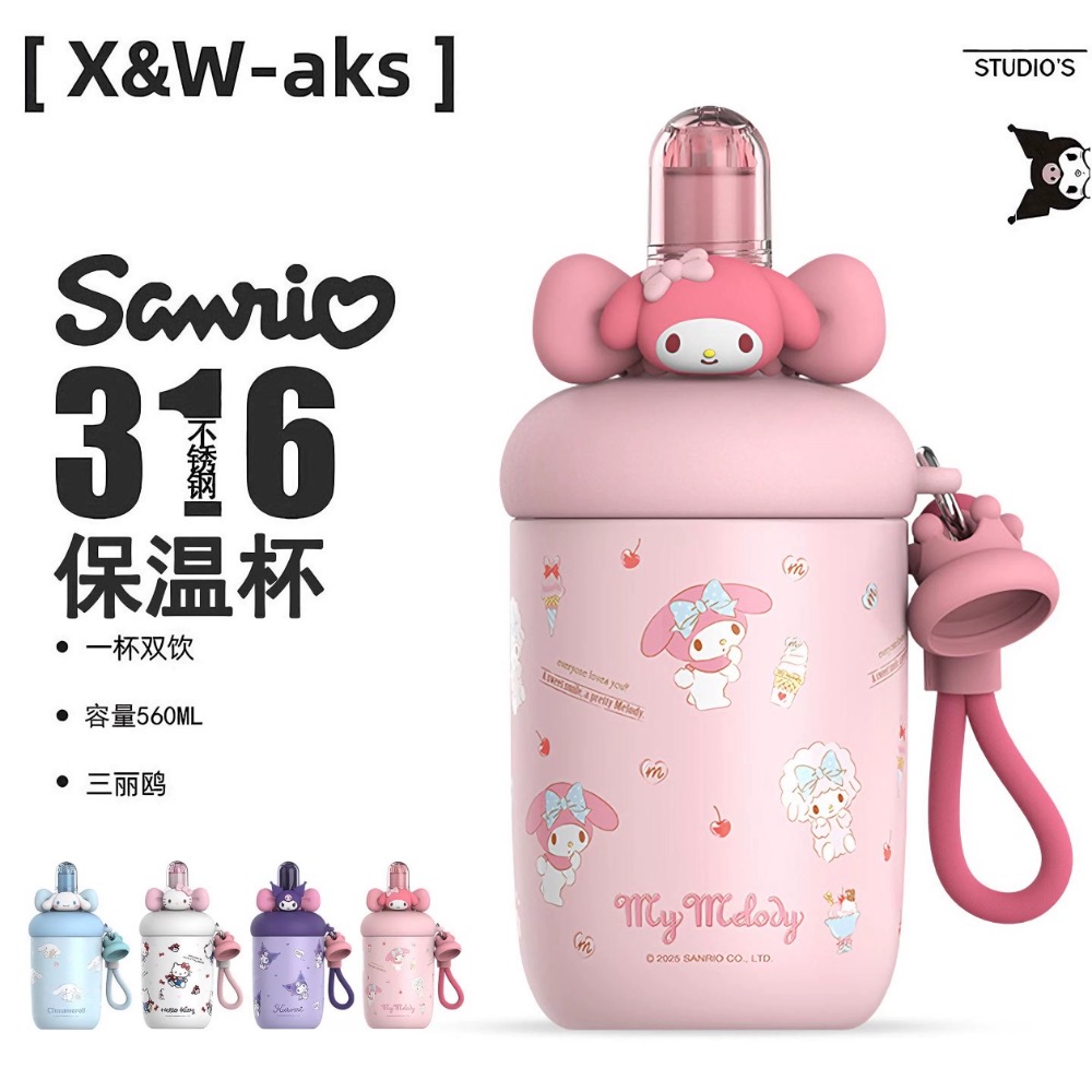正品 艾可思kitty冷 保溫杯 水杯 高顏值冰霸杯 不鏽鋼 大容量吸管杯 杯子560cc-細節圖4
