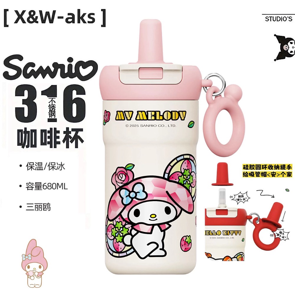 正品 高顏值kitty保溫杯 大容量新款吸水杯680mL水杯-細節圖2