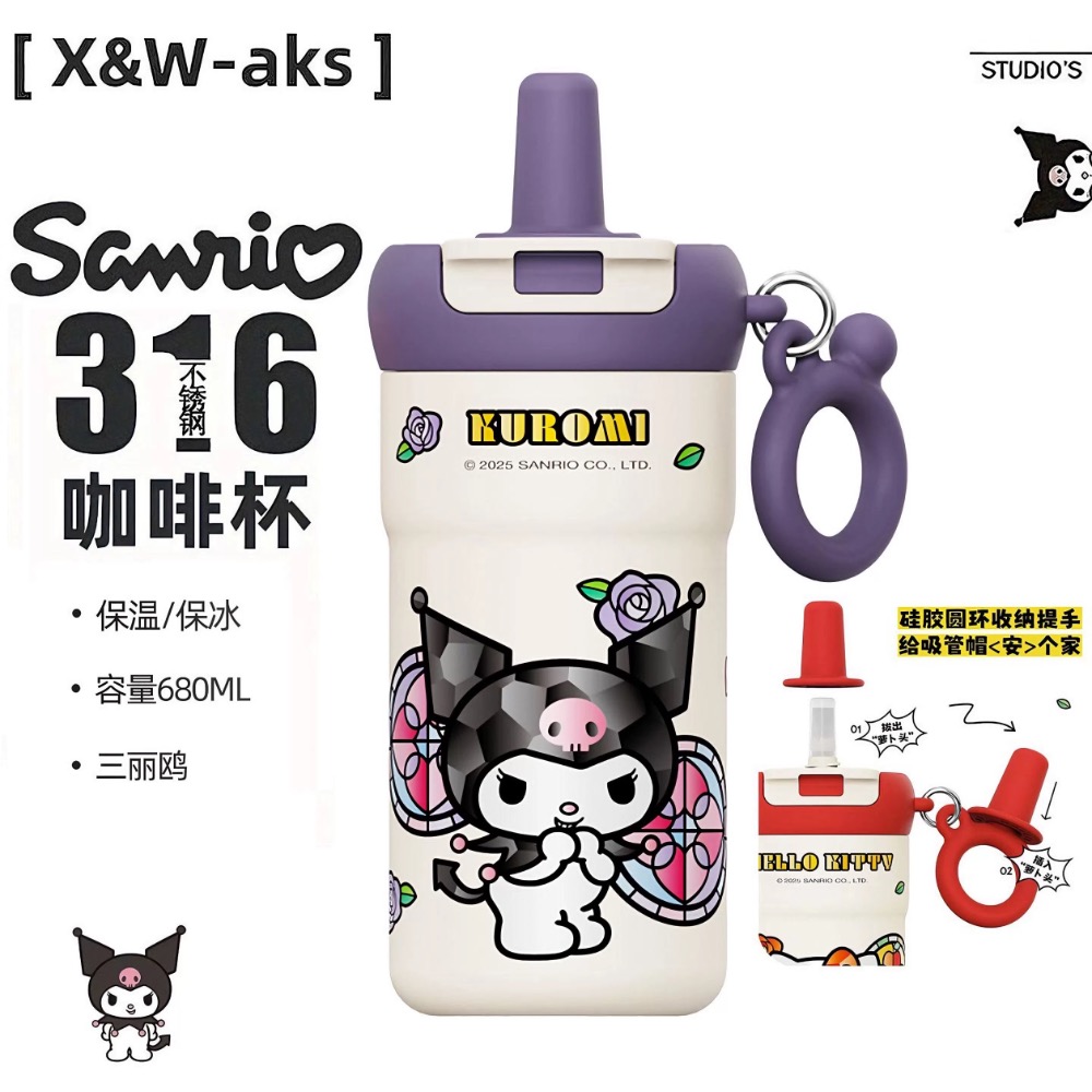 正品 高顏值kitty保溫杯 大容量新款吸水杯680mL水杯-細節圖3