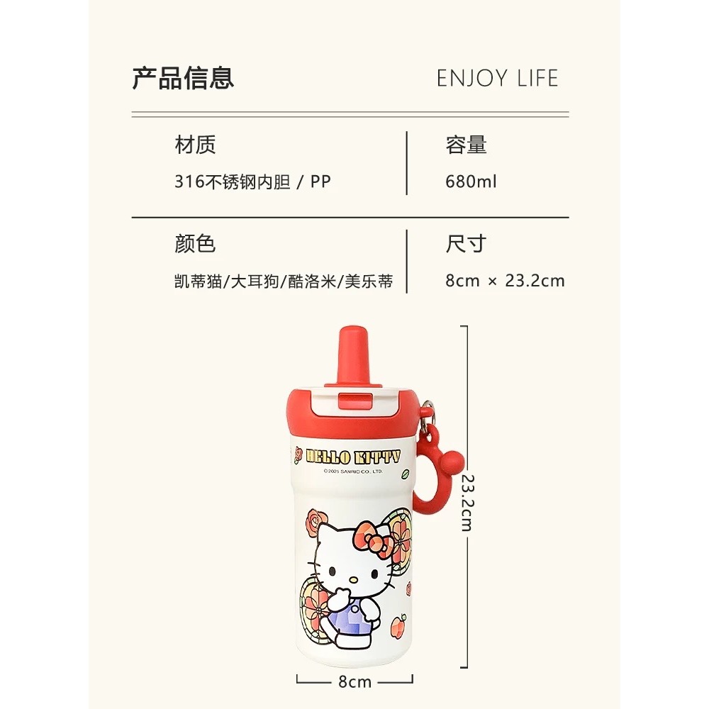 正品 高顏值kitty保溫杯 大容量新款吸水杯680mL水杯-細節圖9