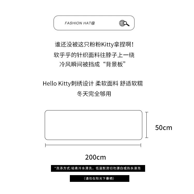 正品 HelloKitty雙面圍巾 秋冬季韓系高級感 加厚保暖防寒護頸圍脖披肩-細節圖9
