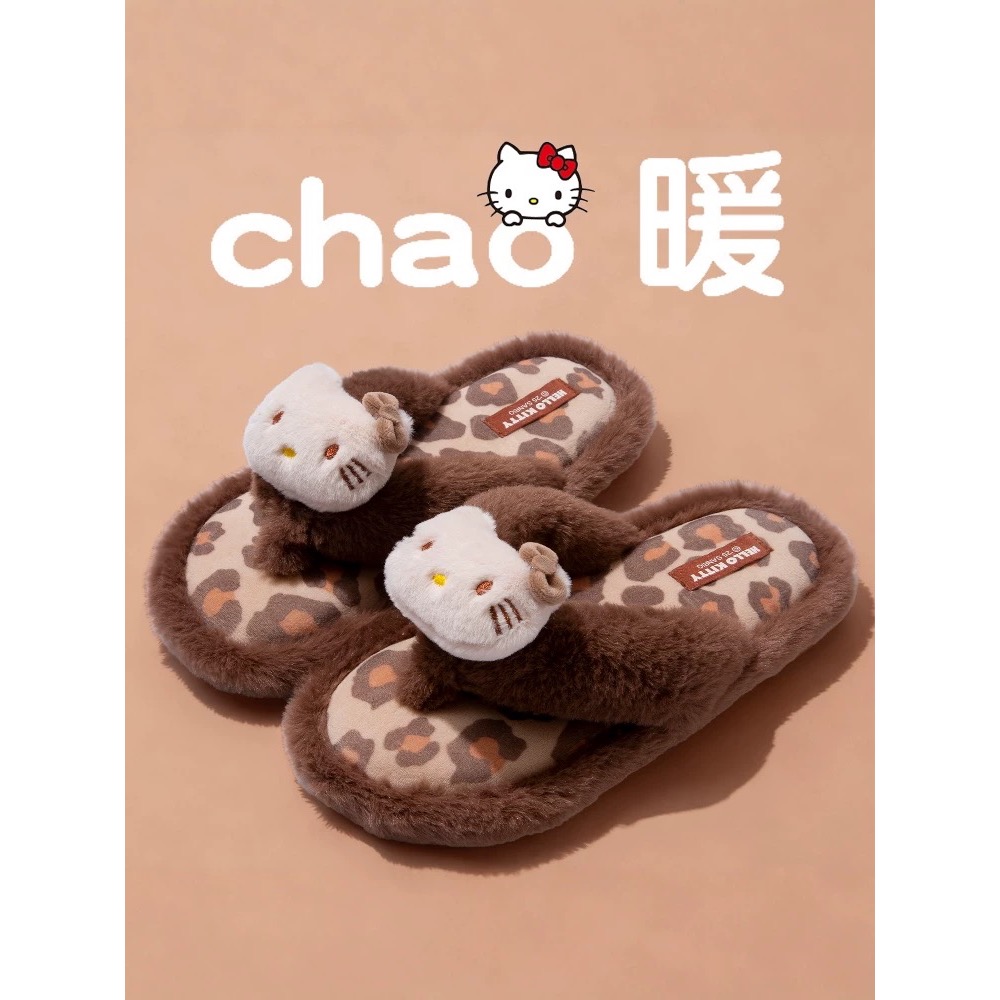 正品 Hello Kitty毛毛人字拖 秋冬 居家外穿辣妹豹紋棉拖鞋 拖鞋-細節圖4