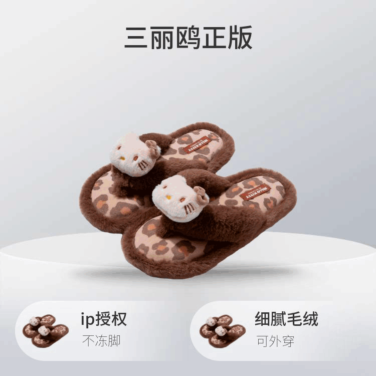 正品 Hello Kitty毛毛人字拖 秋冬 居家外穿辣妹豹紋棉拖鞋 拖鞋-細節圖5