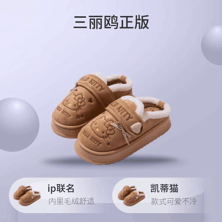 正品 Hello Kitty棉拖鞋 2025新款秋冬可愛包跟外穿毛絨棉拖 拖鞋-細節圖5