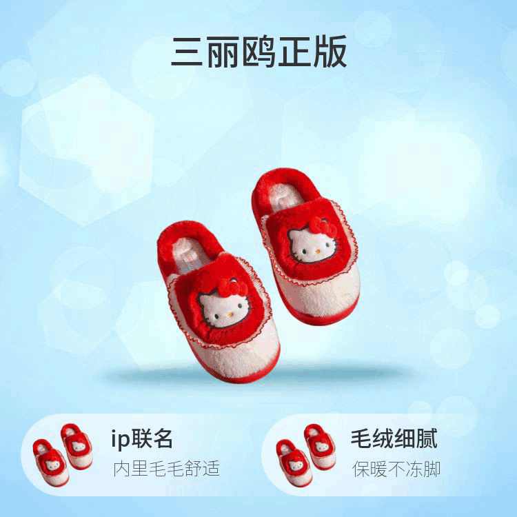 正品 HelloKitty貓棉拖鞋 秋冬季2025新款 親子鞋 拖鞋-細節圖5