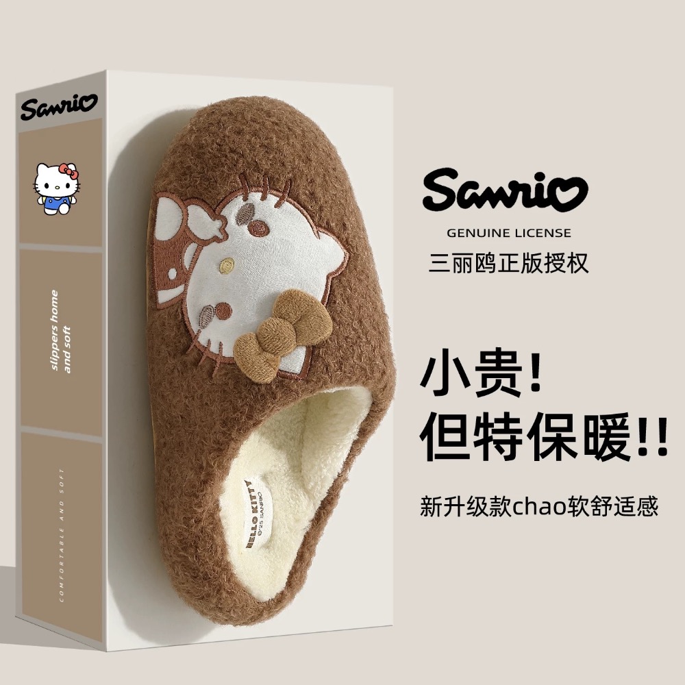 正品 凱蒂貓毛絨拖鞋 kitty可愛家居鞋 冬天加絨保暖 月子鞋-細節圖5