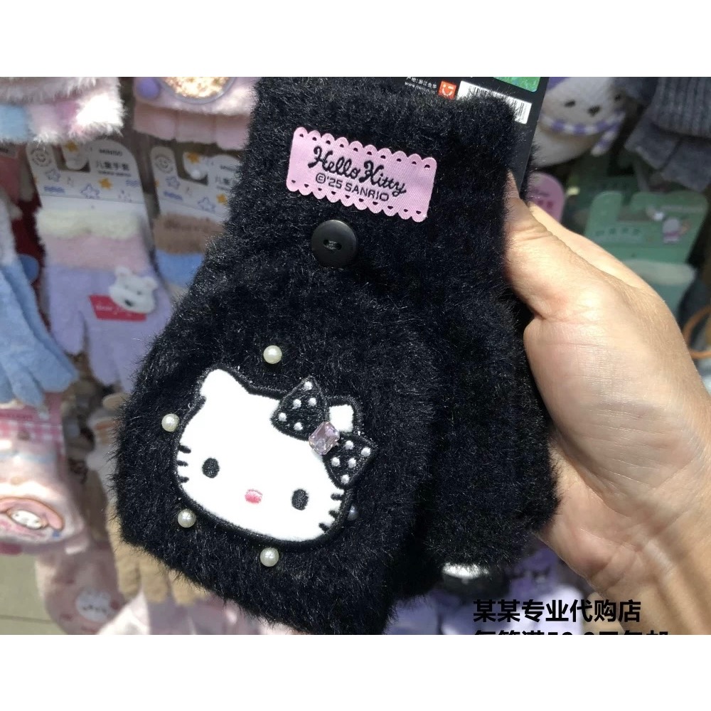 正品 MINISO名創優品凱蒂貓Hello Kitty閃閃派對-成人半指可愛毛絨手套 手套🧤-細節圖2