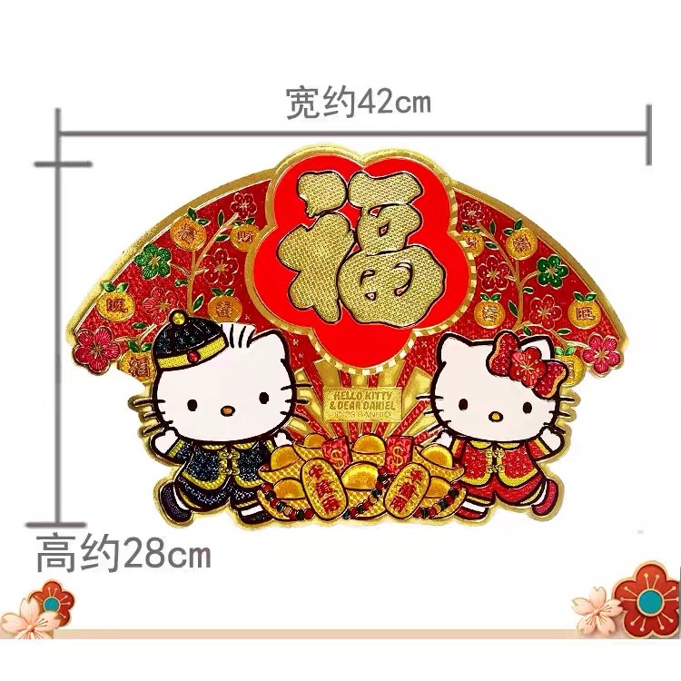 正品 2026年新年kitty春聯 貼紙裝飾港版 揮春聯 窗門 牆貼-細節圖2