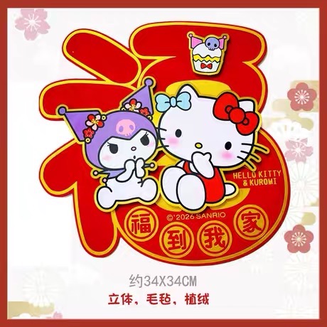正品 2026年新年kitty春聯 貼紙裝飾港版 揮春聯 窗門 牆貼-細節圖3