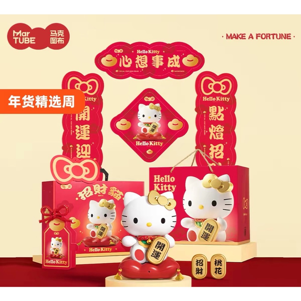 正品 馬克圖布Hello Kitty招財貓擺件燈 生日新年禮物 情人節 小夜燈-細節圖2