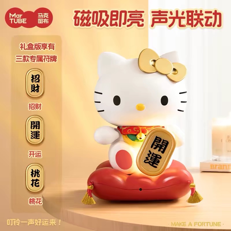 正品 馬克圖布Hello Kitty招財貓擺件燈 生日新年禮物 情人節 小夜燈-細節圖3