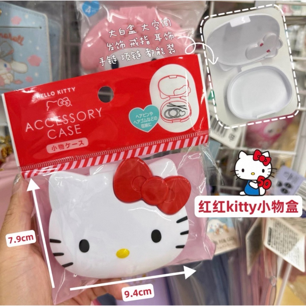 正品 日本可愛kitty收納盒 大頭造型-細節圖3