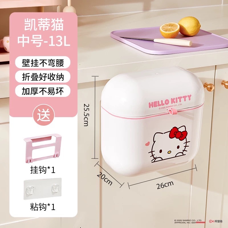 正品 三麗鷗kitty壁掛垃圾桶 衛浴廚房專用 高顏值廚餘收納桶 大容量家用 新款 垃圾桶-細節圖8