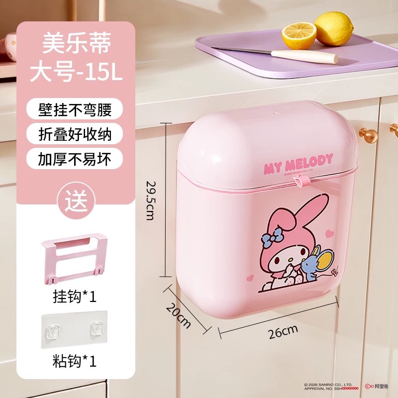 正品 三麗鷗kitty壁掛垃圾桶 衛浴廚房專用 高顏值廚餘收納桶 大容量家用 新款 垃圾桶-細節圖10