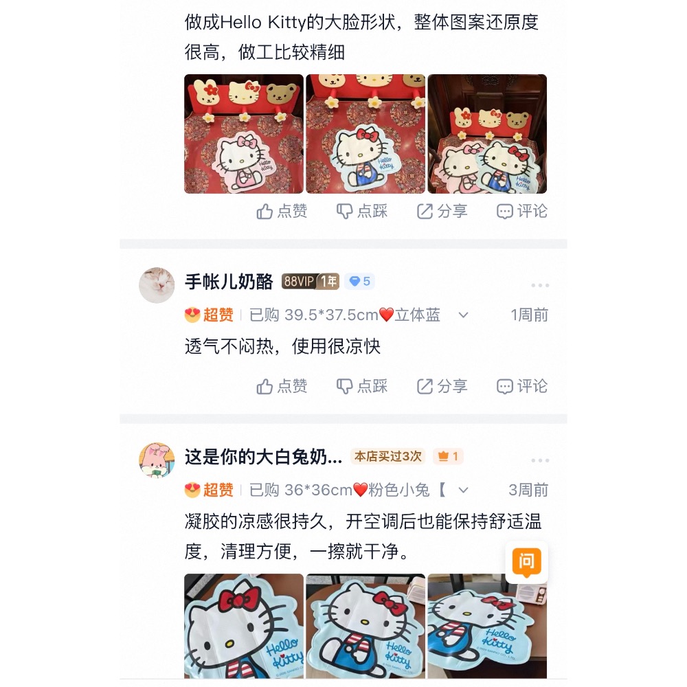 正品 Hello Kitty卡通冰墊 夏季降溫神器 可愛粉紅便攜涼墊（一組兩個）-細節圖8