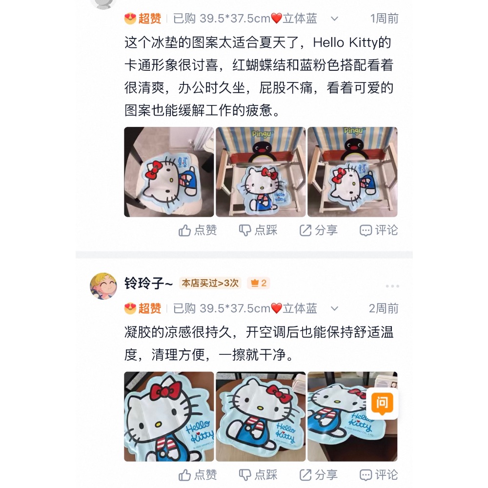 正品 Hello Kitty卡通冰墊 夏季降溫神器 可愛粉紅便攜涼墊（一組兩個）-細節圖9