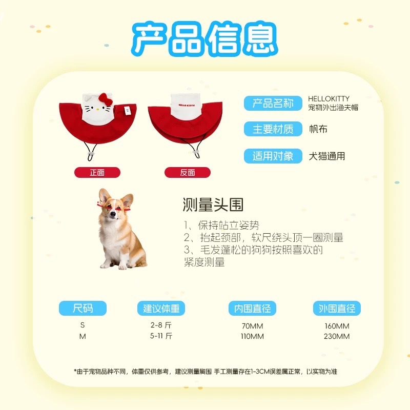 正品 Hello Kitty遮陽帽 狗貓寵物帽子防曬露耳朵約克夏泰迪比熊夏季漁夫帽-細節圖5