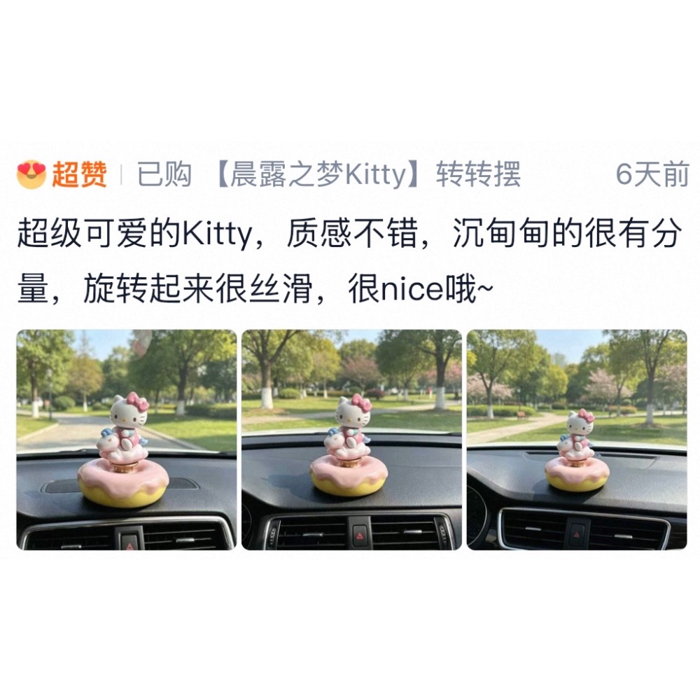 正品 Hello Kitty可愛旋轉馬車 桌面擺件 陶瓷品-細節圖7