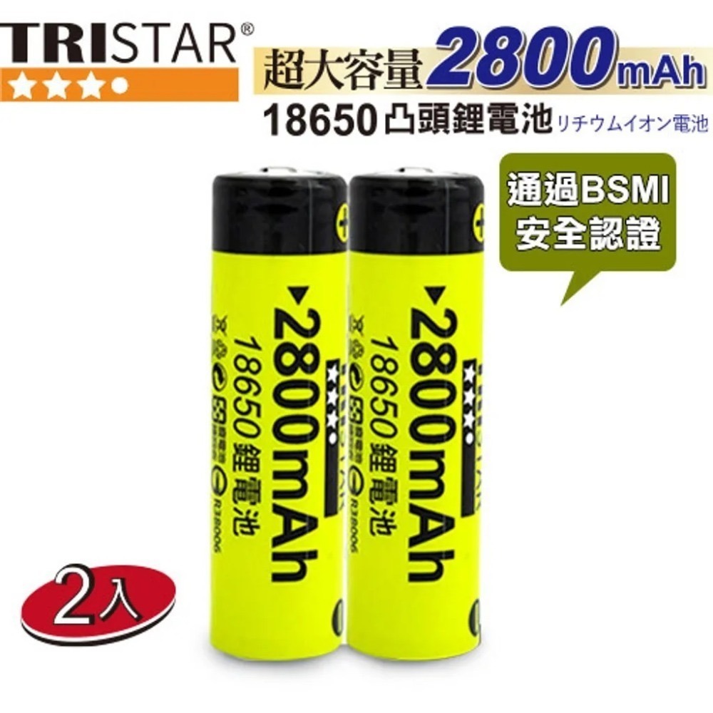 【TRISTAR三星】18650凸頭鋰電池 2800mAh WD-8123(1入) / WD-8124(2入)-規格圖4