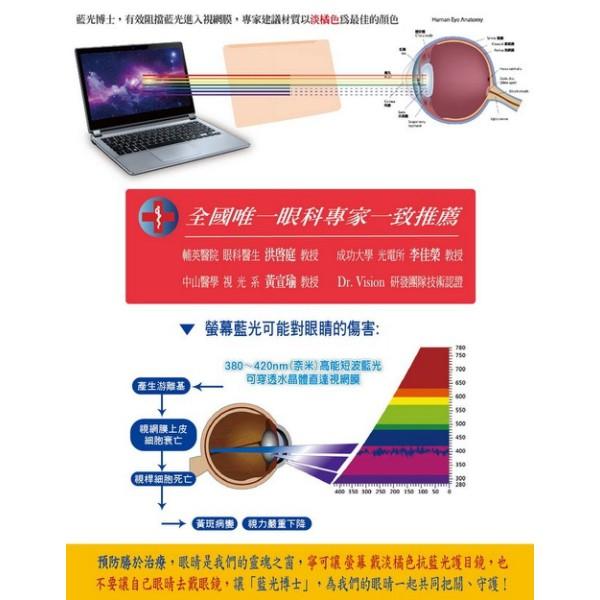 藍光博士 13吋 14吋 15吋 NB筆電專用 抗藍光螢幕護目鏡 JN-13PLB 14PLB 15PLB (免貼式)-細節圖7