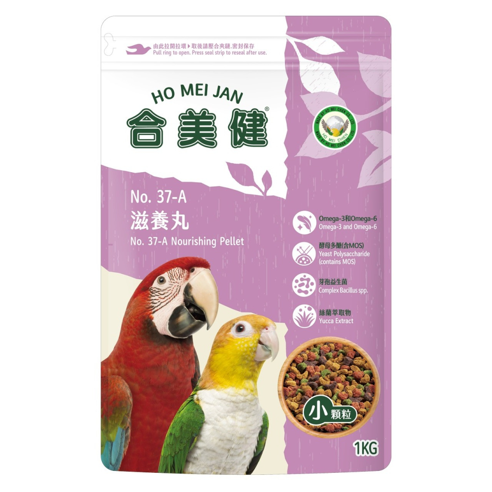 實體門市｜合美健｜37A｜滋養丸小顆粒｜鸚鵡主食｜鸚鵡飼料｜中小型｜小型｜和尚｜虎皮｜愛情鳥｜玄鳳｜翔帥寵物生活館-細節圖2