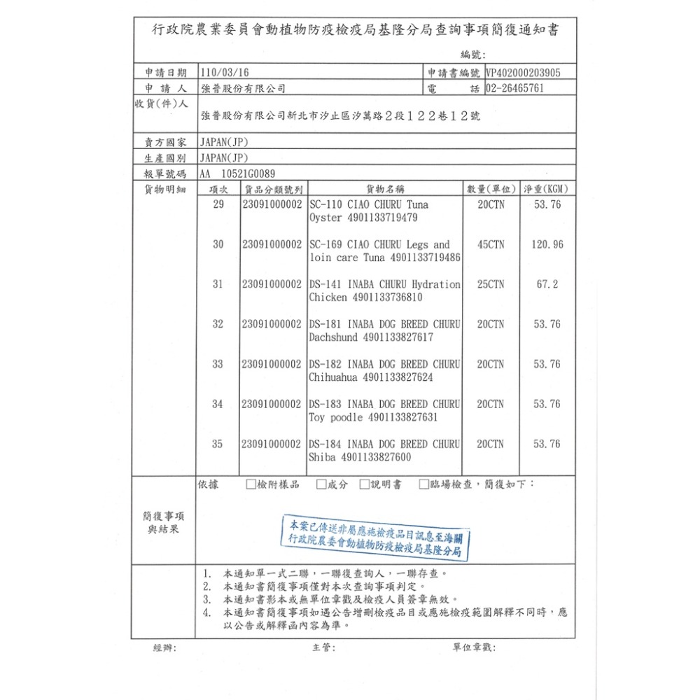 實體門市｜CIAO貓餐包｜巧餐包｜綜合營養食｜乳酸菌｜Life｜鰹魚燒｜貓咪餐包｜餐包｜CAT｜翔帥寵物生活館-細節圖3