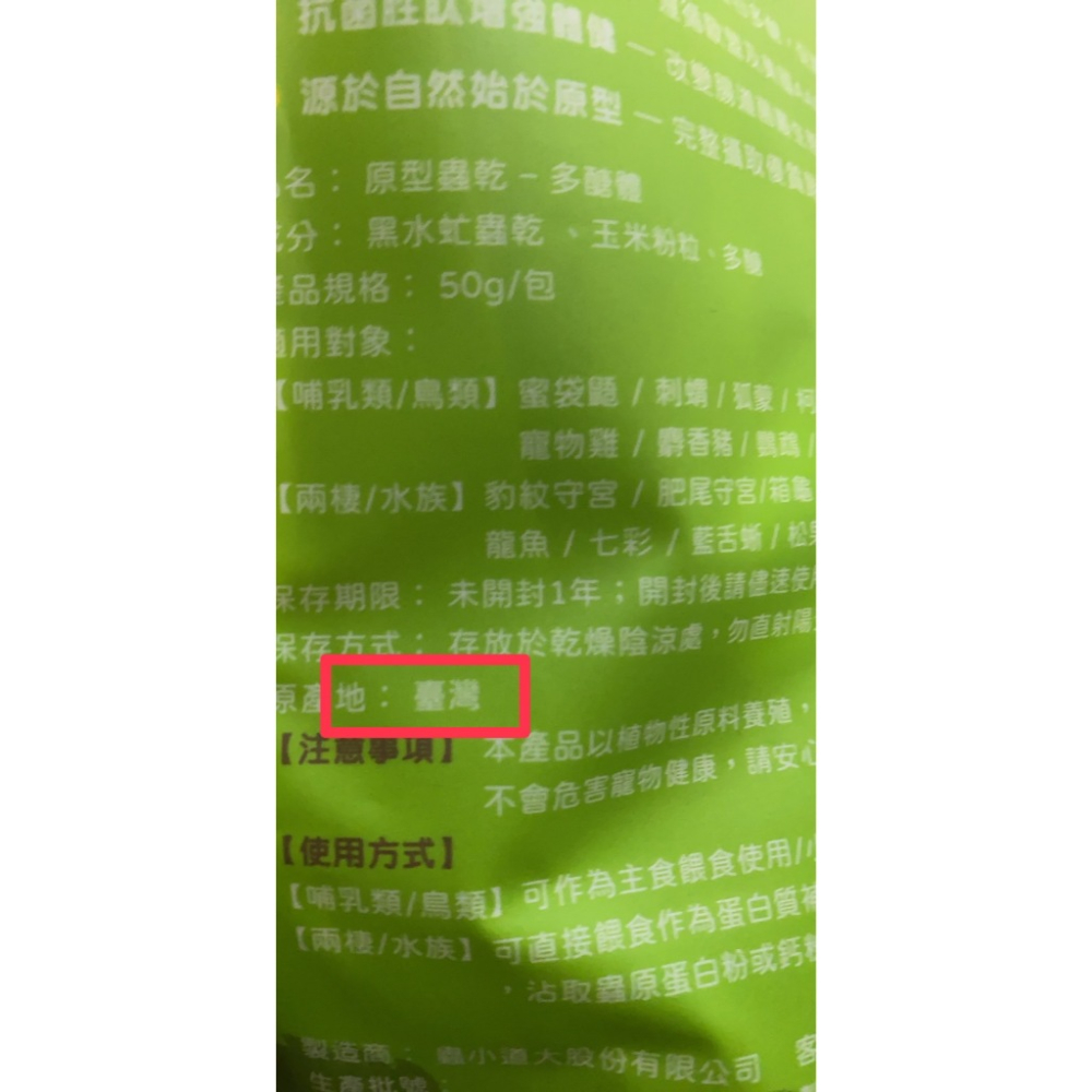 實體門市｜Wormax｜蟲小道大｜黑水虻蟲乾｜蟲乾｜蟲原蛋白｜倉鼠｜蜜袋鼯｜爬蟲｜龜｜鳥｜鸚鵡｜柯爾鴨｜翔帥寵物生活館-細節圖3