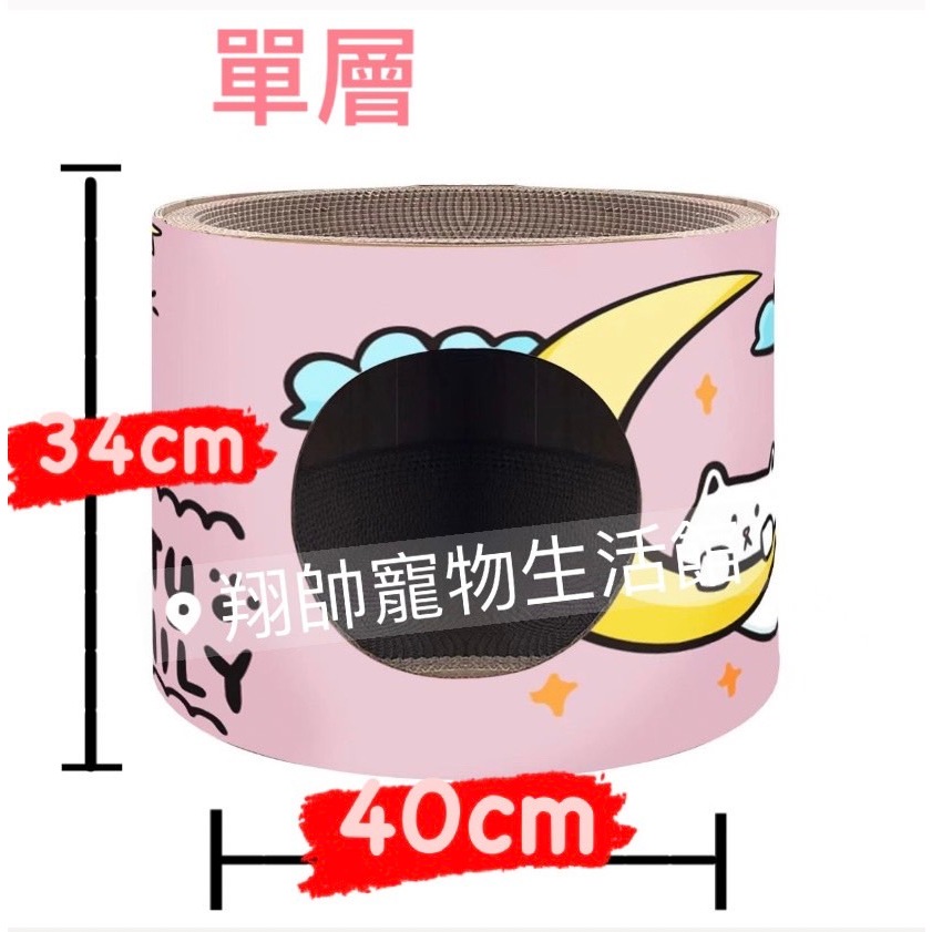 實體門市｜抓抓樂貓抓窩｜單層可超取免運｜貓跳台｜貓抓板｜貓屋｜貓窩｜瓦楞紙｜貓抓窩跳台｜抓抓樂貓抓屋｜翔帥寵物生活館-細節圖2