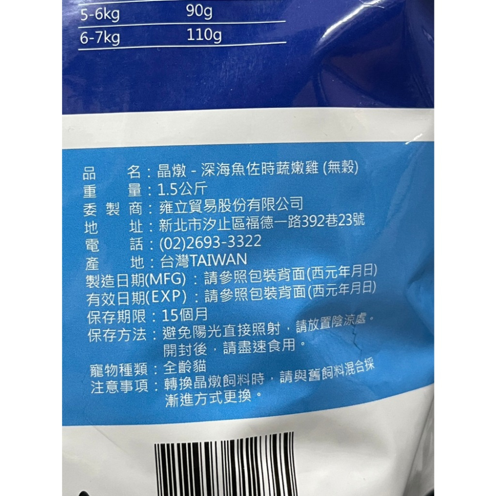 實體門市｜晶燉貓飼料｜深海魚佐食蔬嫩雞｜嫩煎雞胸佐輕甜時蔬｜MIT台灣嚴選食材｜翔帥寵物生活館-細節圖2