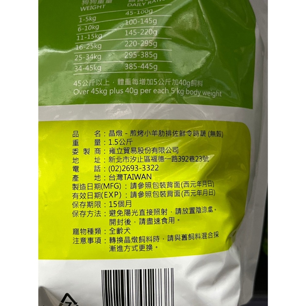 實體門市｜晶燉｜狗飼料｜無穀犬糧｜犬｜狗糧｜犬糧｜狗主食｜成犬｜全齡犬｜MIT台灣嚴選食材｜翔帥寵物生活館-細節圖2