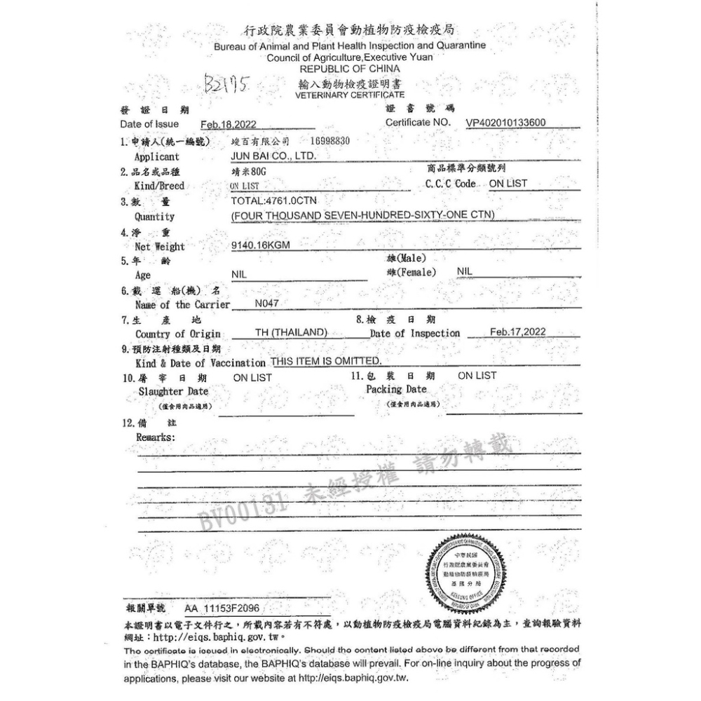 快速出貨｜Jing 靖｜靖貓罐｜靖米罐｜禾風｜添加牛磺酸｜成貓｜幼貓｜美味貓罐｜貓罐頭｜靖罐｜翔帥寵物生活館-細節圖4