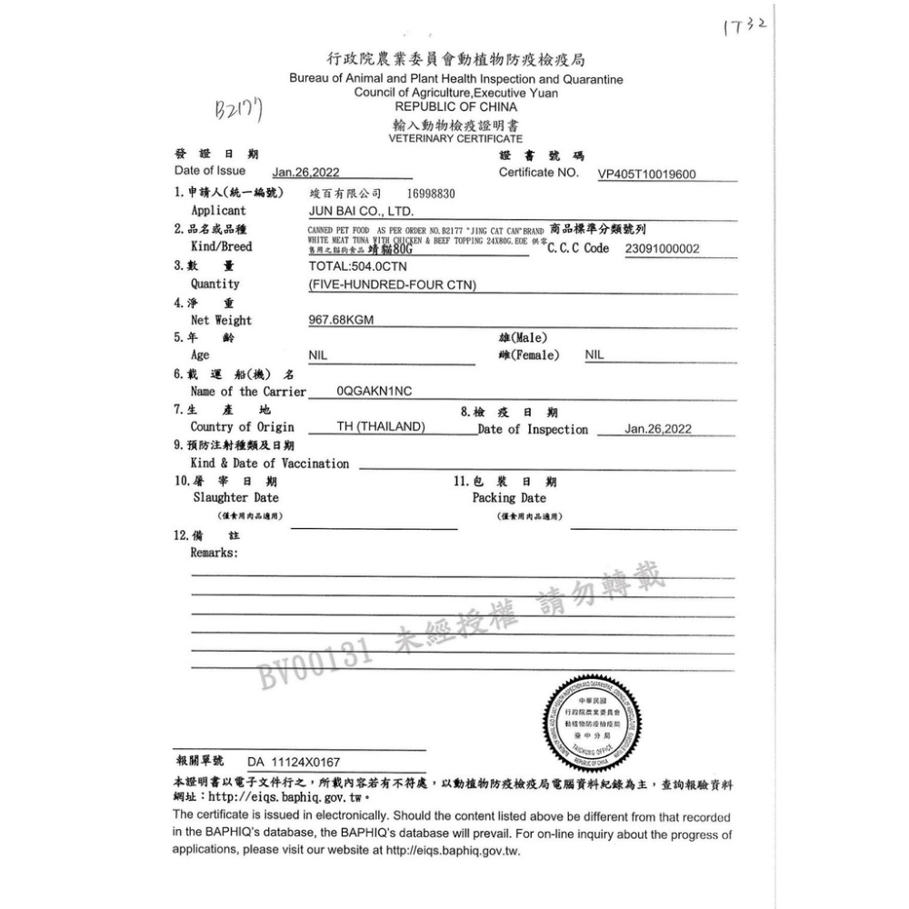 快速出貨｜Jing 靖｜靖貓罐｜靖米罐｜禾風｜添加牛磺酸｜成貓｜幼貓｜美味貓罐｜貓罐頭｜靖罐｜翔帥寵物生活館-細節圖5