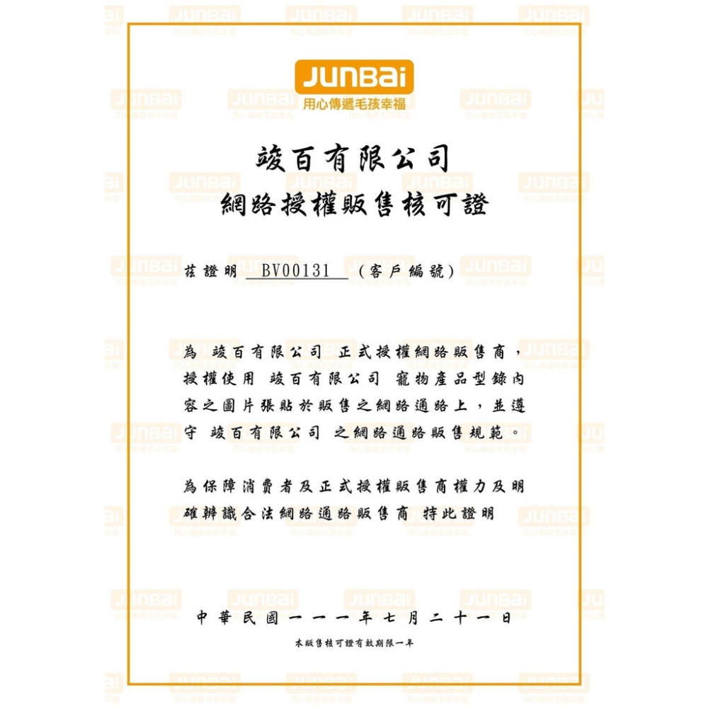 快速出貨｜Jing 靖｜靖貓罐｜靖米罐｜禾風｜添加牛磺酸｜成貓｜幼貓｜美味貓罐｜貓罐頭｜靖罐｜翔帥寵物生活館-細節圖7