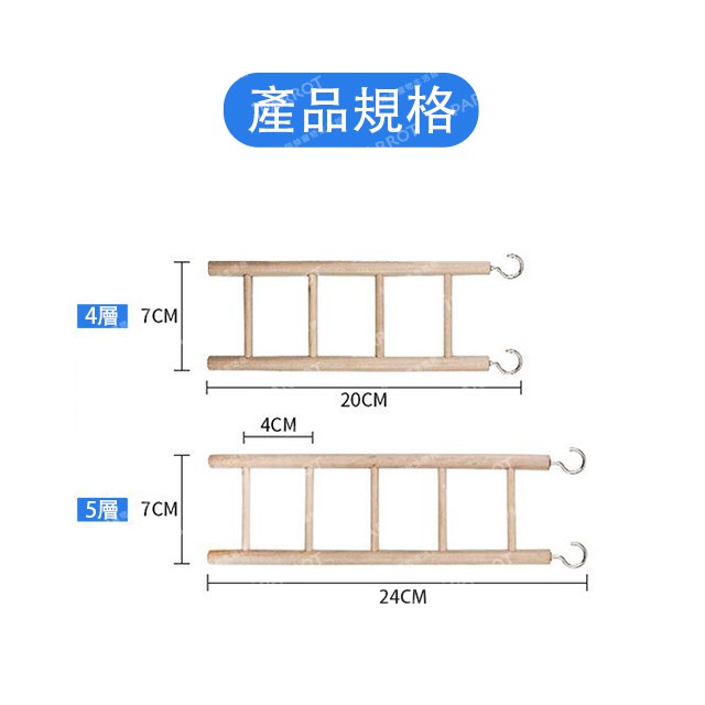 實體門市｜鳥玩具｜木梯｜鳥用實木掛梯｜樓梯｜鸚鵡玩具｜蜜袋鼯｜倉鼠｜小寵爬梯｜鸚鵡樓梯｜翔帥寵物生活館-細節圖4