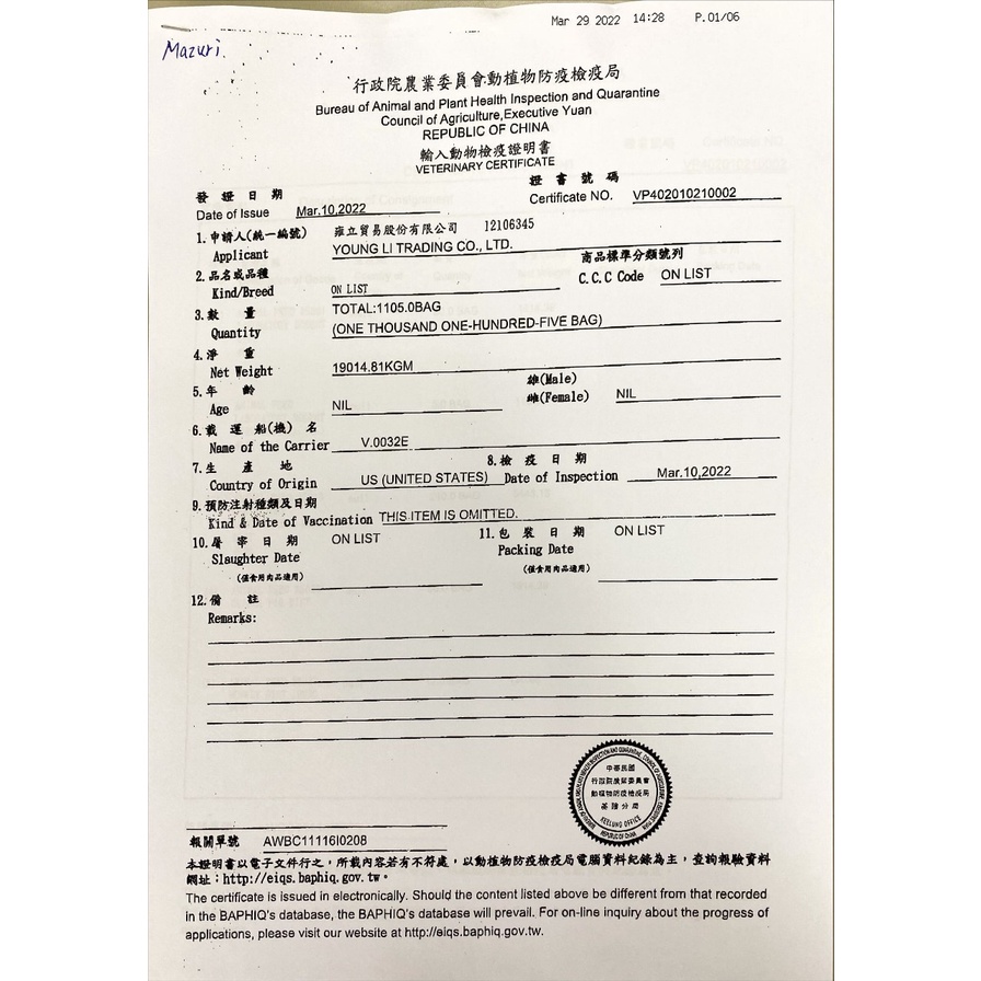 實體門市｜ExoticM小寵飼料｜食蟲｜均衡營養｜刺蝟｜蜜袋鼯｜蜥蜴｜變色龍｜蜘蛛｜翔帥寵物生活館-細節圖2