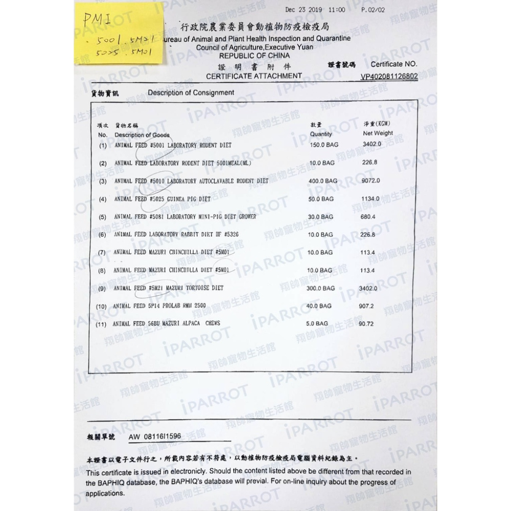 實體門市｜ExoticM小寵飼料｜食蟲｜均衡營養｜刺蝟｜蜜袋鼯｜蜥蜴｜變色龍｜蜘蛛｜翔帥寵物生活館-細節圖3