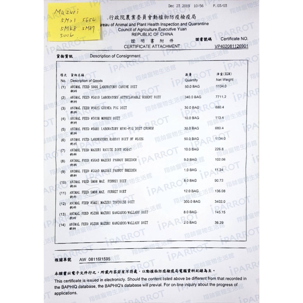 實體門市｜ExoticM小寵飼料｜食蟲｜均衡營養｜刺蝟｜蜜袋鼯｜蜥蜴｜變色龍｜蜘蛛｜翔帥寵物生活館-細節圖5