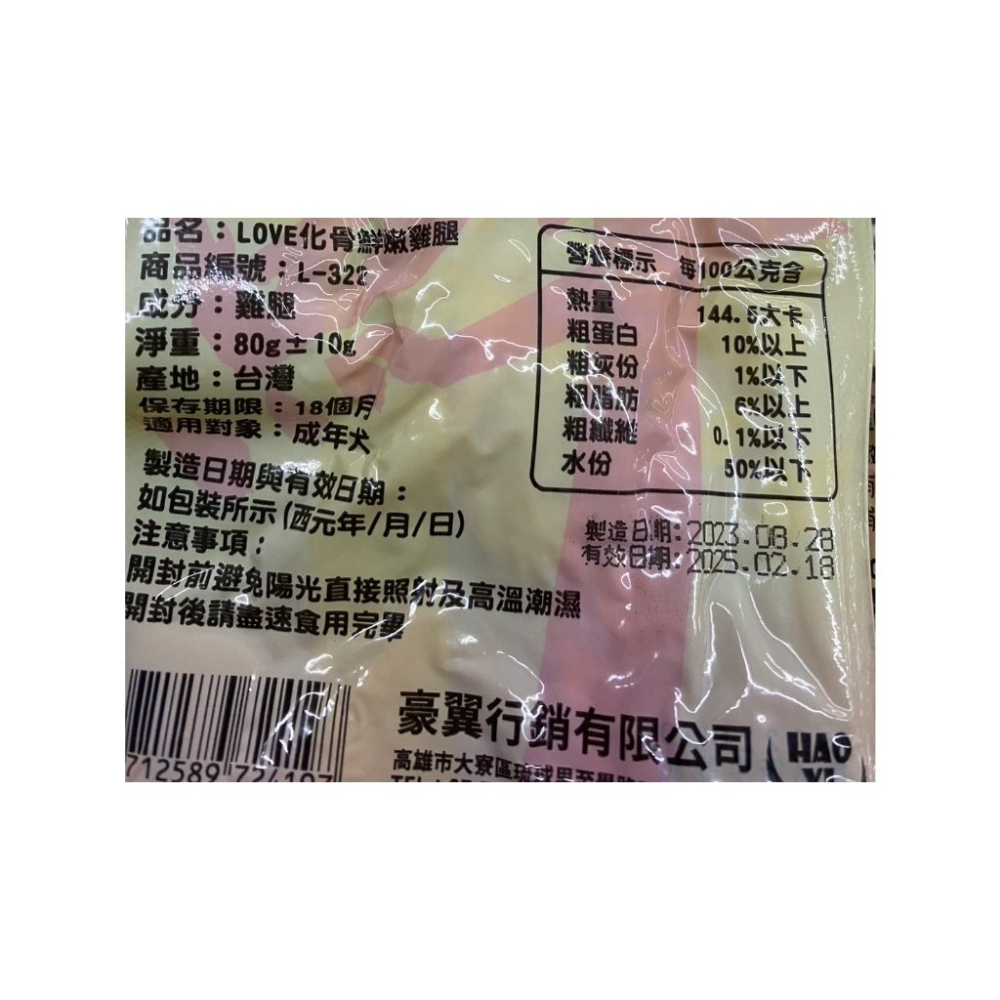 實體門市｜愛の獎勵｜愛的獎勵｜化骨鮮嫩雞腿｜戰斧雞腿｜鮮嫩雞腿｜雞腿｜狗雞腿｜狗零食｜化骨雞腿｜寵物雞腿｜翔帥寵物生活館-細節圖2