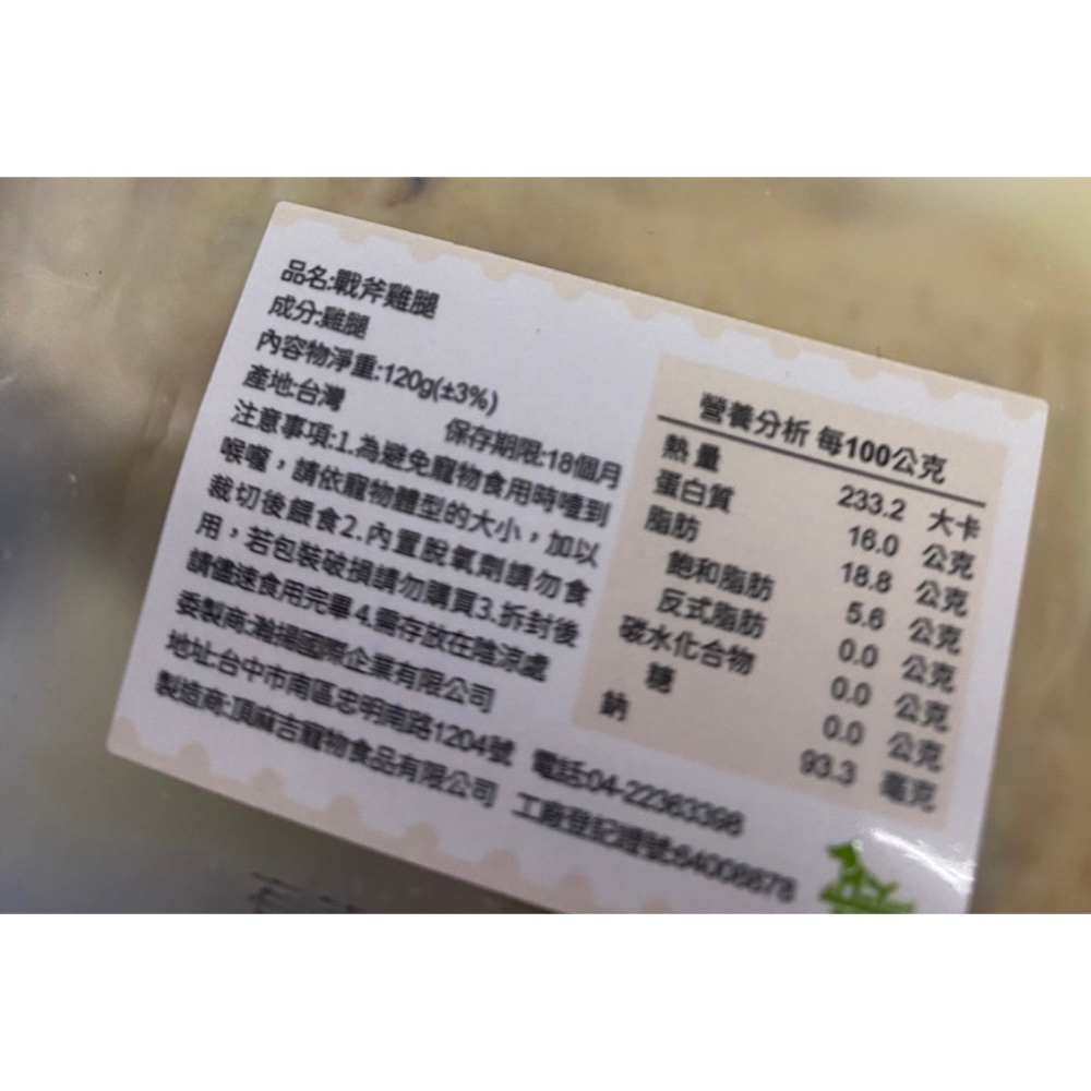 實體門市｜愛の獎勵｜愛的獎勵｜化骨鮮嫩雞腿｜戰斧雞腿｜鮮嫩雞腿｜雞腿｜狗雞腿｜狗零食｜化骨雞腿｜寵物雞腿｜翔帥寵物生活館-細節圖3