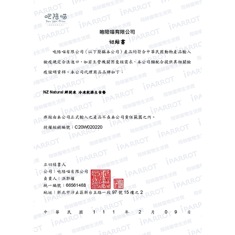 實體門市｜紐西蘭 鮮開凍｜NZ Natural｜Woof｜狗凍乾｜冷凍乾燥零食｜狗主食餐｜狗飼料｜翔帥寵物生活館-細節圖4