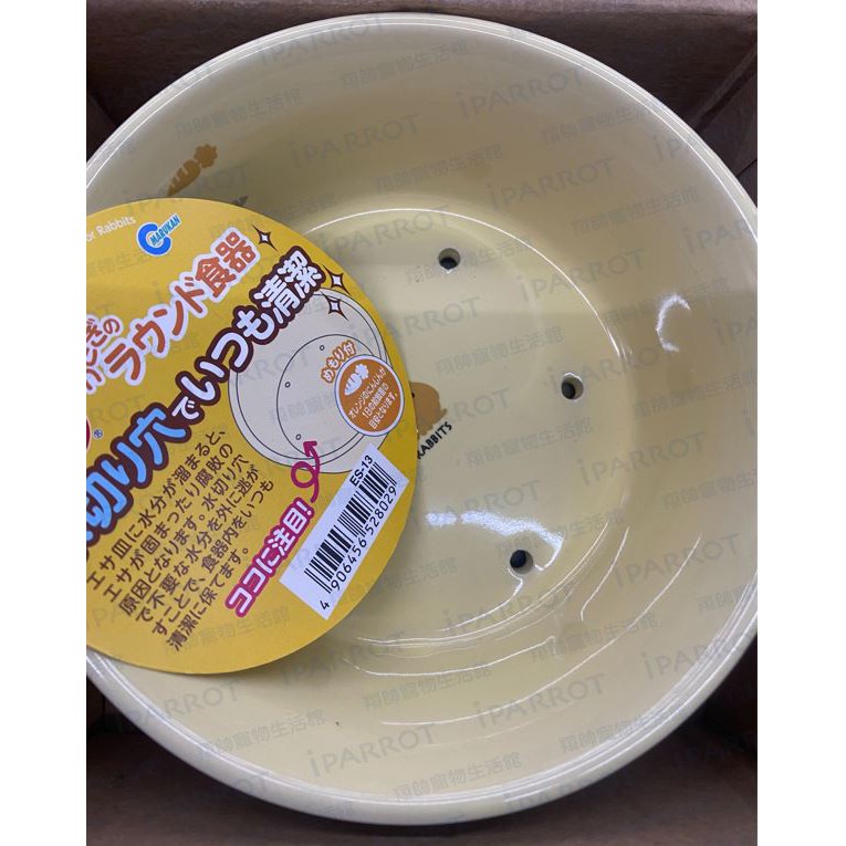 實體門市｜日本Marukan｜瓷碗｜陶瓷碗｜透氣加高｜兔食碗｜ES15｜ES13｜兔子｜兔飼料碗｜翔帥寵物生活館-細節圖2