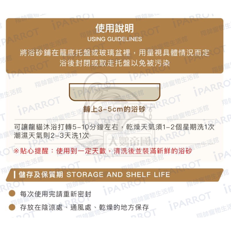 實體門市｜Vitapol｜龍貓清潔沐浴砂｜沙鼠｜老公公鼠｜倉鼠｜鼠砂｜龍貓沐浴砂｜鼠沙｜鼠用沐浴砂｜龍貓｜翔帥寵物生活館-細節圖2